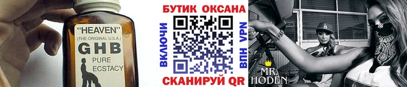Бутират Butirat  Купить  Коммунар 
