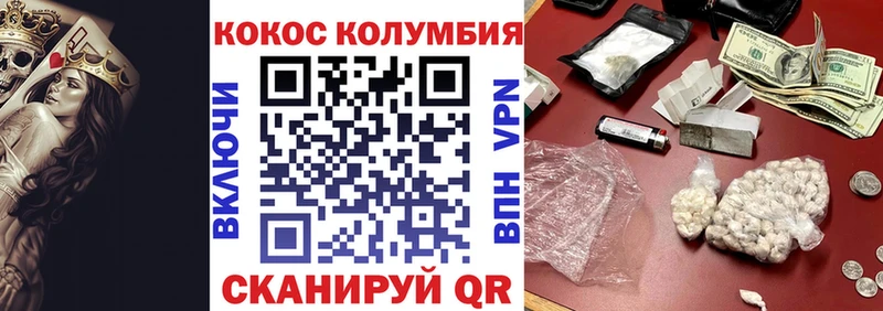 Кокаин Fish Scale  Купить где  Коммунар 