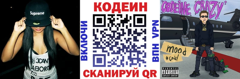Купить закладки  Коммунар  Кодеин напиток Lean (лин) 