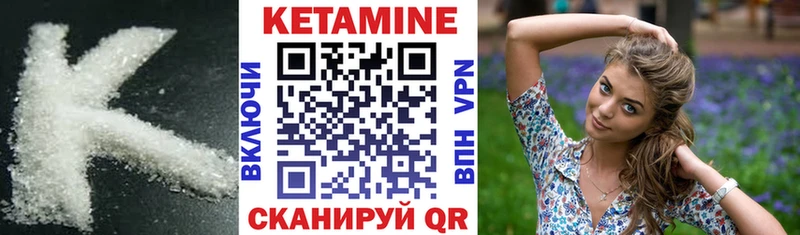 КЕТАМИН VHQ  Купить  Коммунар 