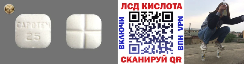Купить закладки  Коммунар  Лсд 25 экстази ecstasy 